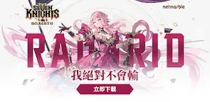 Screenshot 33: 七騎士 Re:BIRTH