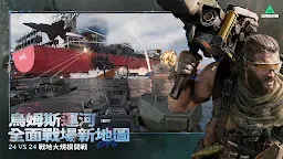Screenshot 3: Garena® 三角洲行動