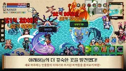Screenshot 3: The Kingdom Of the Wind | เกาหลี