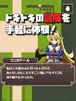 Screenshot 14: 口袋農場　未知的蛋與魔王