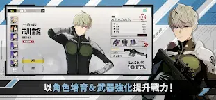 Screenshot 7: 怪獸 8號 THE GAME