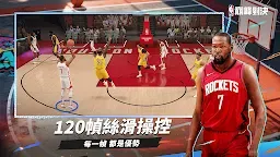 Screenshot 4: NBA巔峰對決