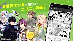 Screenshot 5: NicoNico Manga 