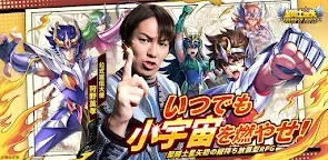 Screenshot 19: Saint Seiya: Legend of Justice | Japonés