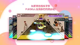 Screenshot 5: SUPERSTAR PLEDIS | 日版