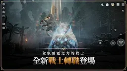 Screenshot 18: 奧丁：神叛 | 繁中版