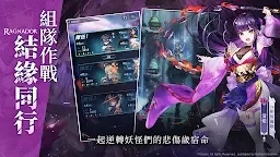 Screenshot 12: 決戰陰陽師 妖怪皇帝與終焉的夜叉姬 | 繁中版