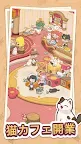 Screenshot 17: ハピネスカフェ