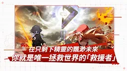 Screenshot 18: 永恆靈魂 | 國際版