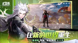 Screenshot 4: Tower of Fantasy | Bản tiếng Trung phồn thể