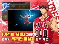 Screenshot 11: 黒子のバスケ Street Rivals | 韓国語版