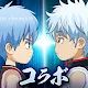 Kuroko’s Basketball Street Rivals | Japanese