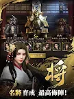 Screenshot 12: 霸王之野望 | 台版