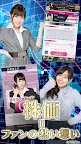 Screenshot 3: AiKaBu Idol Stock Market 