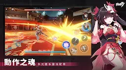 Screenshot 3: Honkai Impact 3rd | Chinois Traditionnel