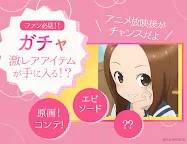 Screenshot 3: Karakai Shobu no Takagi-san