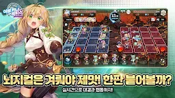 Screenshot 6: 아르카나 택틱스