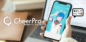 Screenshot 1: CheerPro