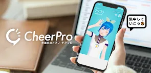 Screenshot 1: CheerPro 