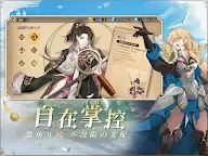 Screenshot 11: 破曉之劍M：命運騎士