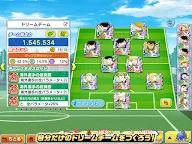 Screenshot 17: 足球小將翼 夢幻隊伍 | 日版