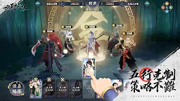 Screenshot 5: 放肆武林 | 繁中版