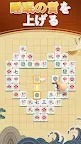 Screenshot 9: Mahjong Match
