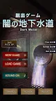 Screenshot 8: 脱出ゲーム 闇の地下水道