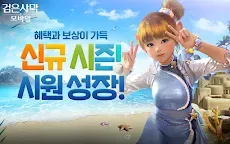 Screenshot 1: 검은사막 모바일 | 한국버전