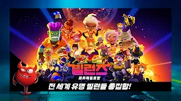 Screenshot 7: 빌런즈: 로봇 배틀로얄