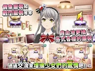 Screenshot 8: Project Tokyo Dolls | Traditional Chinese