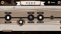 Screenshot 6: MazM: 지킬 앤 하이드