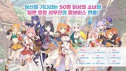 Screenshot 11: プリンセスコネクト！Re:Dive | 韓国語版