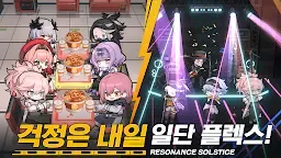 Screenshot 13: 레조넌스