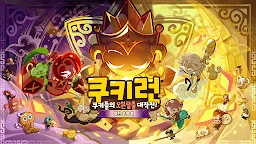 Screenshot 1: 跑跑薑餅人 for KAKAO