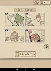 Screenshot 7: 逃出菇菇四格漫畫