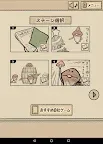 Screenshot 17: 逃出菇菇四格漫畫