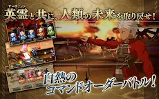 Screenshot 9: Fate/Grand Order | Japonais