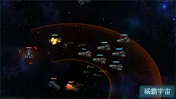 Screenshot 8: VEGA Conflict