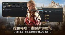 Screenshot 4: 權力之望