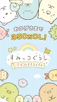 Screenshot 2: Sumikko gurashi-Puzzling Ways