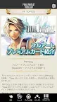 Screenshot 8: Final Fantasy Portal App