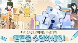 Screenshot 11: 수험생키우기 : 수능 시뮬레이션 게임