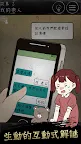 Screenshot 3: Unexpected下一秒細思恐極