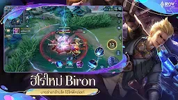 Screenshot 12: Arena of Valor ｜Thaïlandais