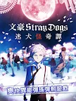 Screenshot 8: Bungo Stray Dogs: Tales of the Lost | versão QooApp