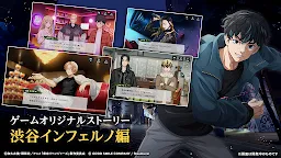 Screenshot 3: 東京リベンジャーズ UNLIMITED