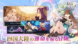 Screenshot 6: 純白和弦 | 日版