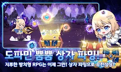 Screenshot 4: 초월자 키우기