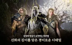Screenshot 17: 레전드 오브 이미르
